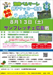 20150813_hiroshima_1
