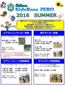 kidsbase_summer1