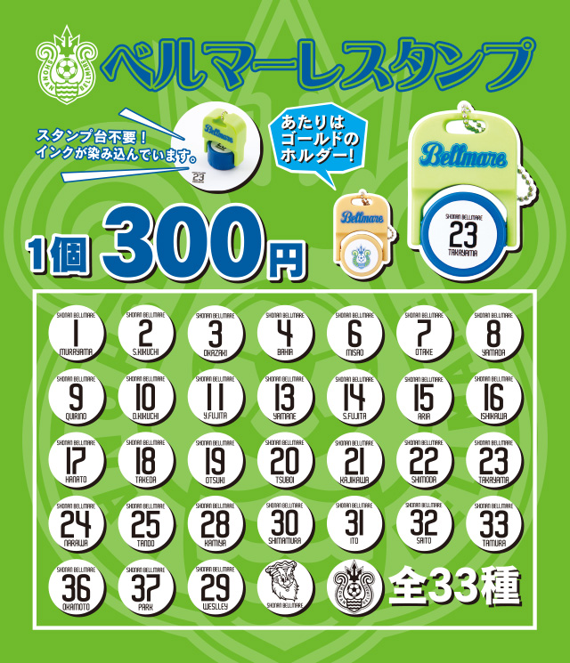bellmare_stamp_pop