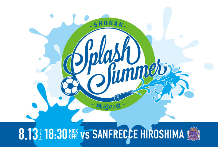 splash2016_header_20160813