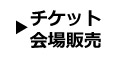 empcup20161224_btn4re
