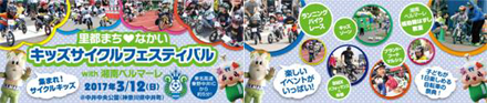 kidscyclefes