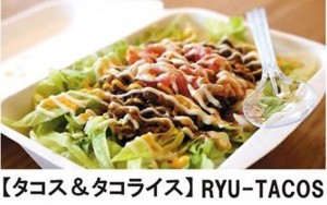 ryu_tacos