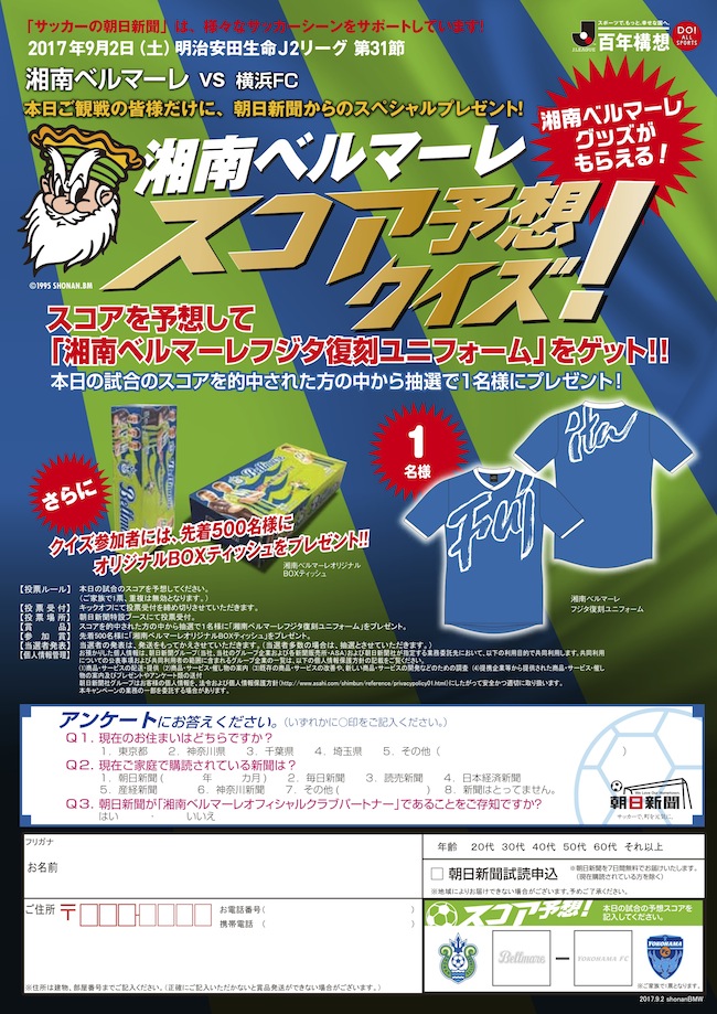 20170902_tokutenyosou