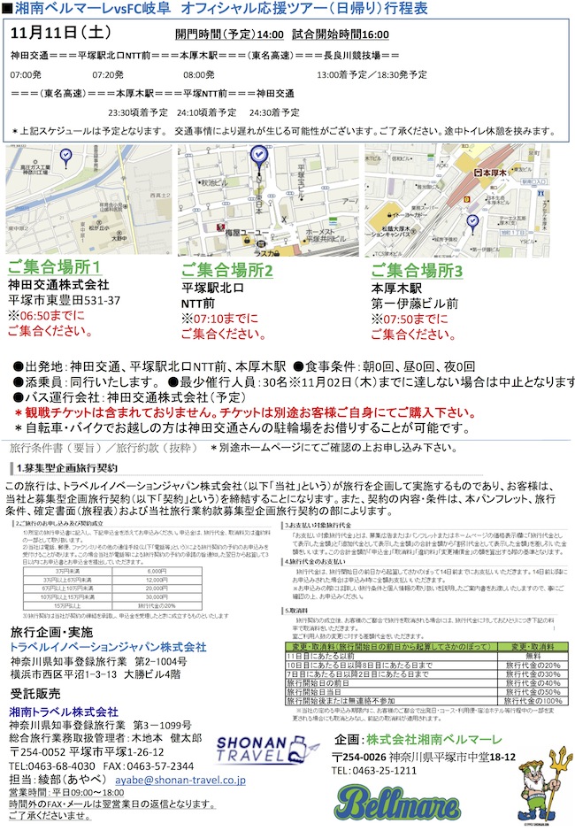 1111gifu_tour_leaf_02_n
