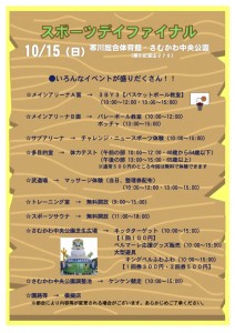 2017samukawa_sportsday_03