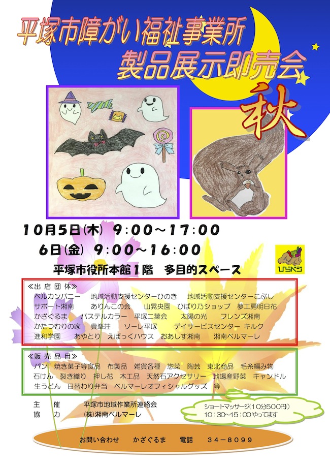 aki_tensoku2017