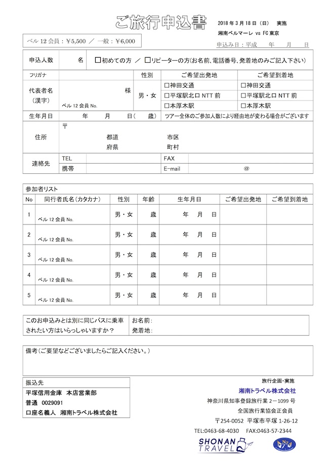 0318_fctokyo_tour