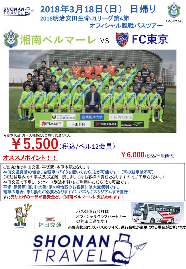 0318_fctokyo_tour_leaf_01