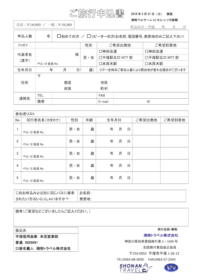 0331_c_osaka_tour