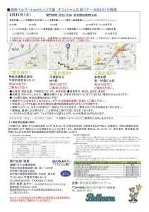 0331_c_osaka_tour_leaf_02_0228