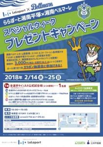 bellmare_lalaport