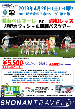0428_urawa_tour_leaf_01