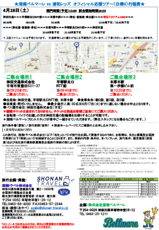 0428_urawa_tour_leaf_02