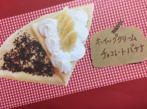 whipped_cream_ choco_banana