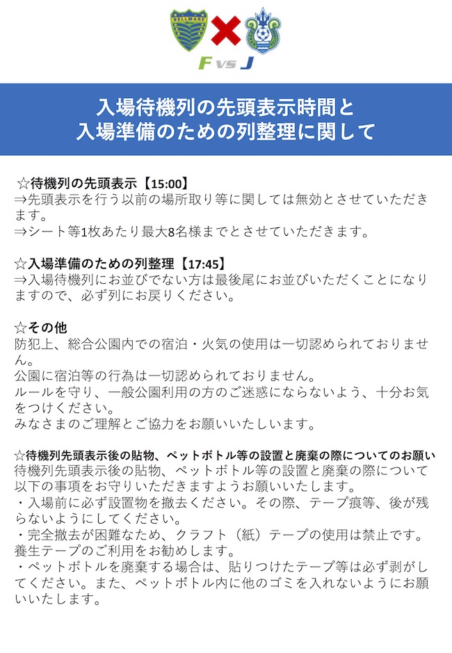 2018_football_fes