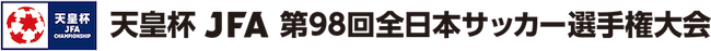 match_emperorscup_2018