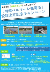 shonanpower_chirashi1