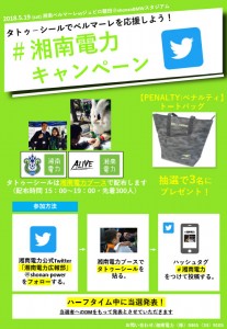 shonanpower_chirashi2