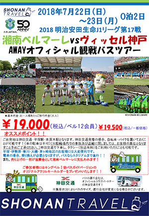 0722_vissel_tour_leaf_omote