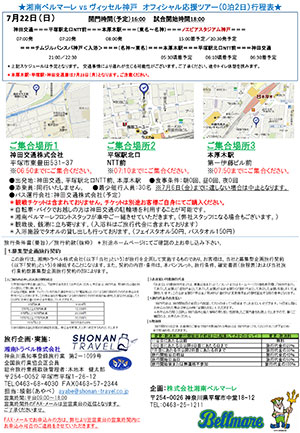 0722_vissel_tour_leaf_ura