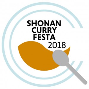 curry_festa_logo