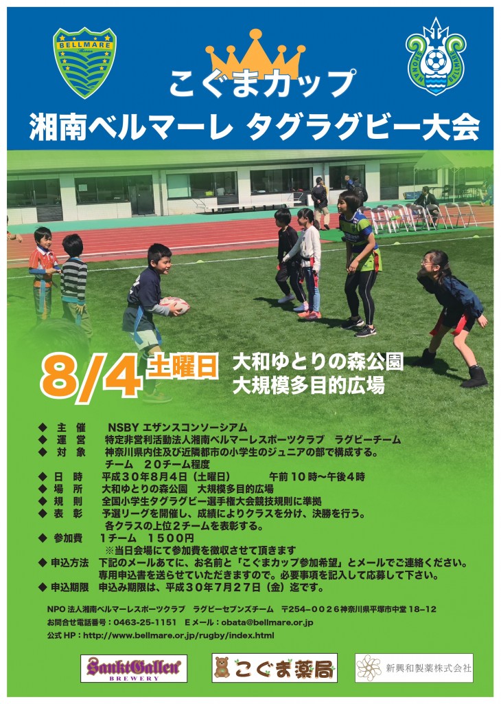 kogumacup