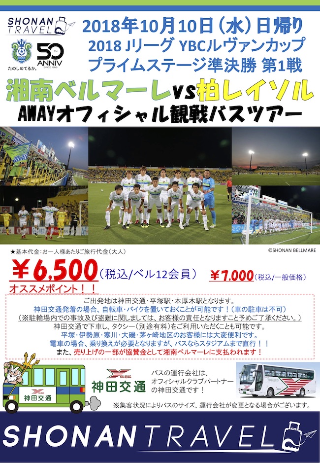 1010_reysol_tour_leaf_01