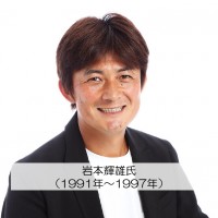 iwamoto