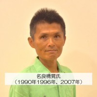 narahashi