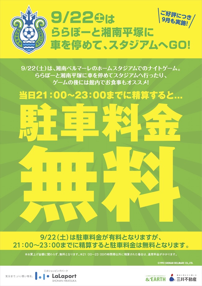 poster0922