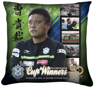2018LeagueCup_kantoku