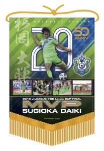 2018LeagueCup_sugioka_p