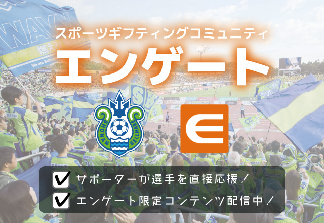 engate