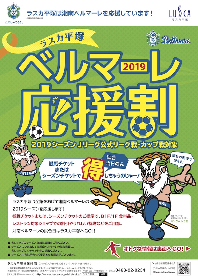 2019_Bellmare_A4_omo0213