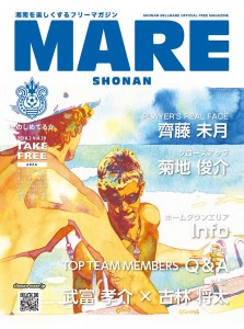 MAREvol.39表紙