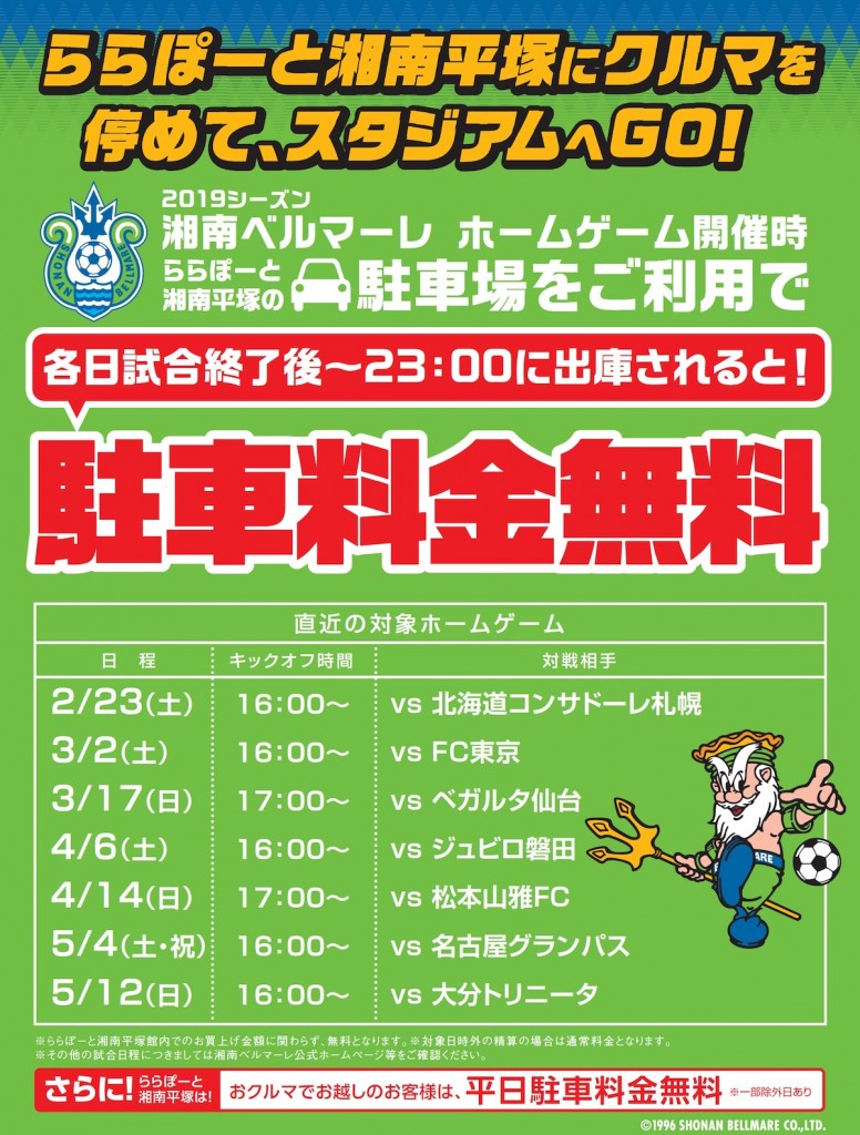 bellmare_parking_free_b1