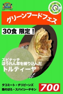 29_cafeamigo_spinach