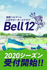 bell12_2020banner_sub