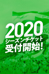 seasonticket_2020_sub