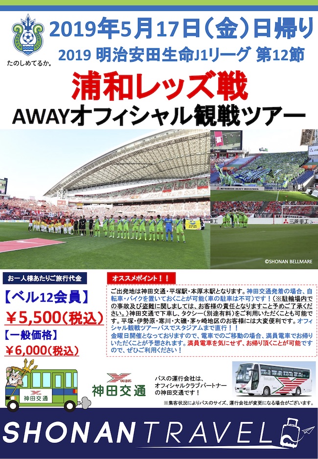 awaytourleaf_0517urawa_ofuku_01