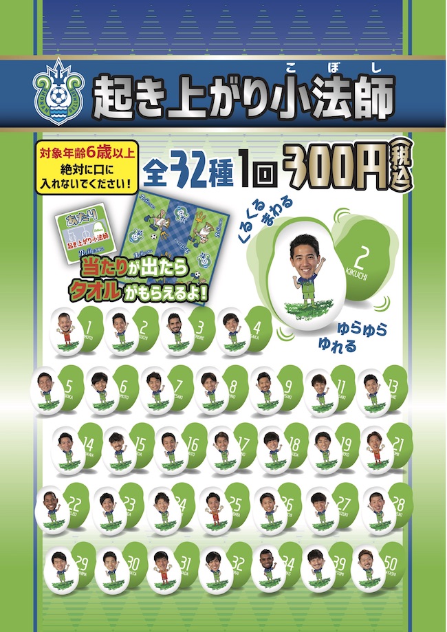 0512_okiagarikoboshi