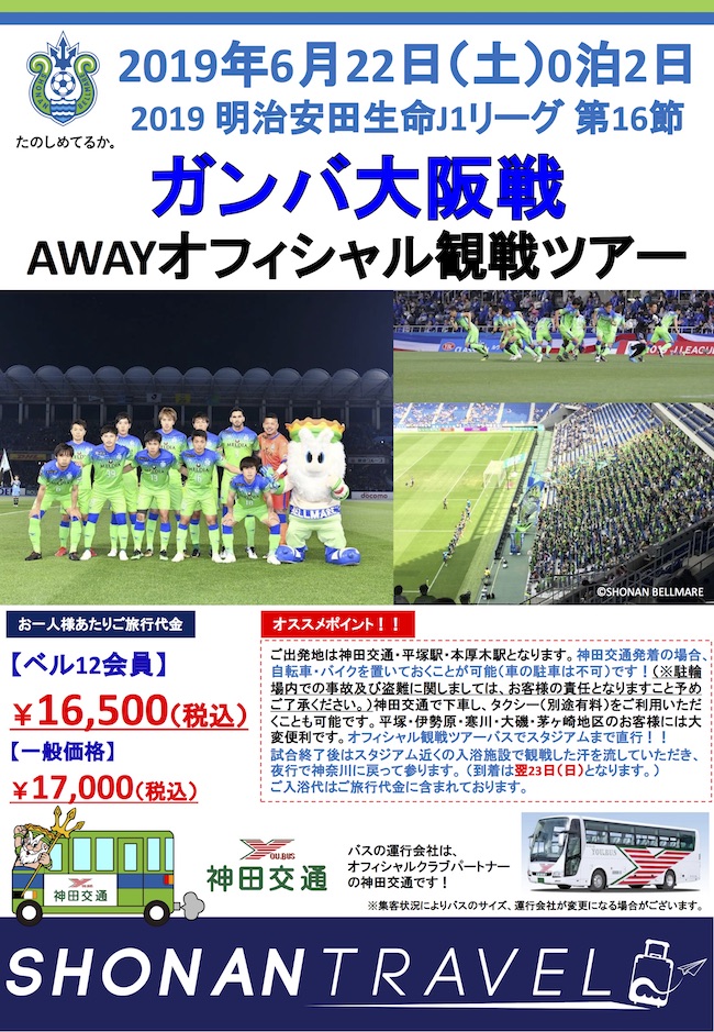 awaytourleaf_0622gamba_01