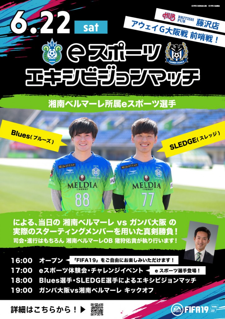 0622vsGOsaka_web