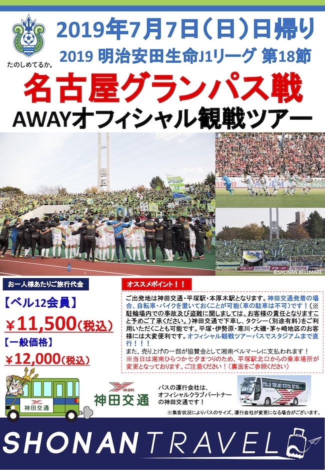 awaytourleaf_0707nagoya_01