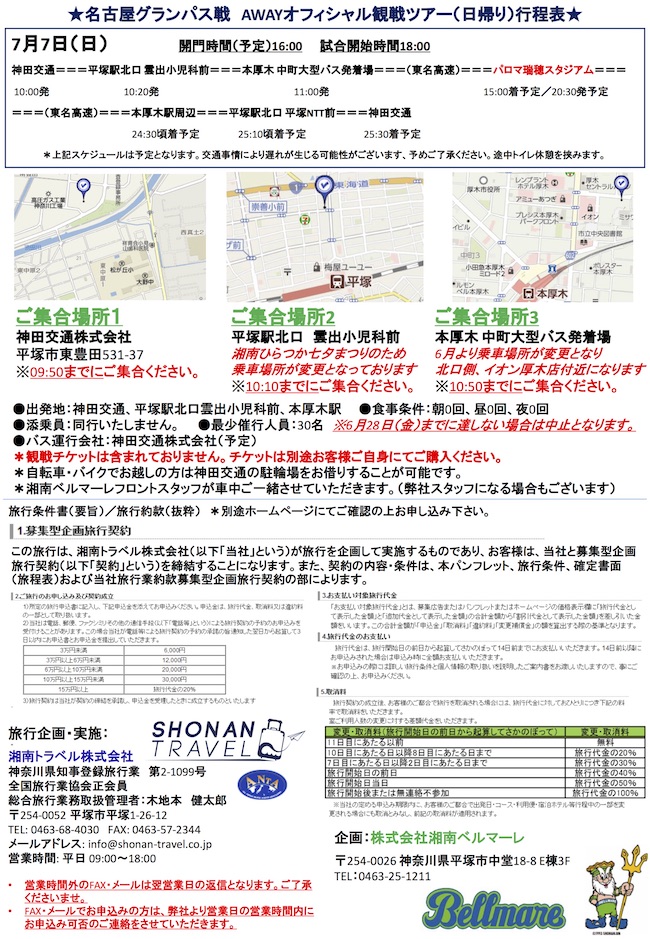 awaytourleaf_0707nagoya_02