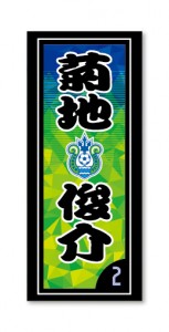 bellmare_Senshatagsticker_kokuchi_0807-04
