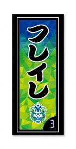 bellmare_Senshatagsticker_kokuchi_0807-06