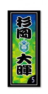 bellmare_Senshatagsticker_kokuchi_0807-10