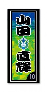 bellmare_Senshatagsticker_kokuchi_0807-20